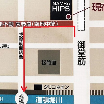 地下鉄なんば駅から心斎橋筋商店街への行き方