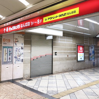 阪神 近鉄 大阪難波駅からビックカメラなんば店への行き方