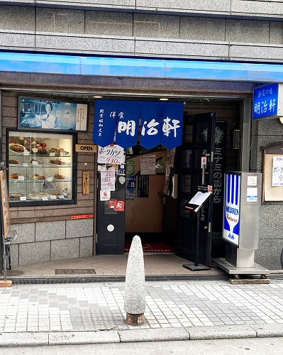 御堂筋線心斎橋駅から明治軒への行き方