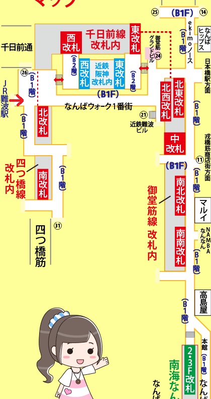 JR難波駅から南海なんば駅への乗り換え方法