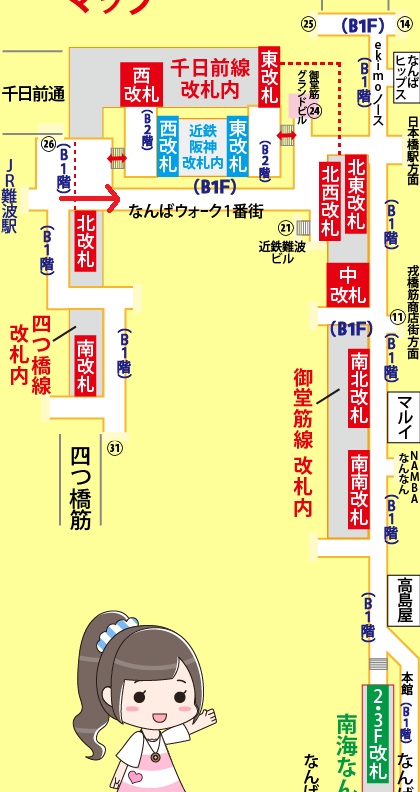 JR難波駅から南海なんば駅への乗り換え方法