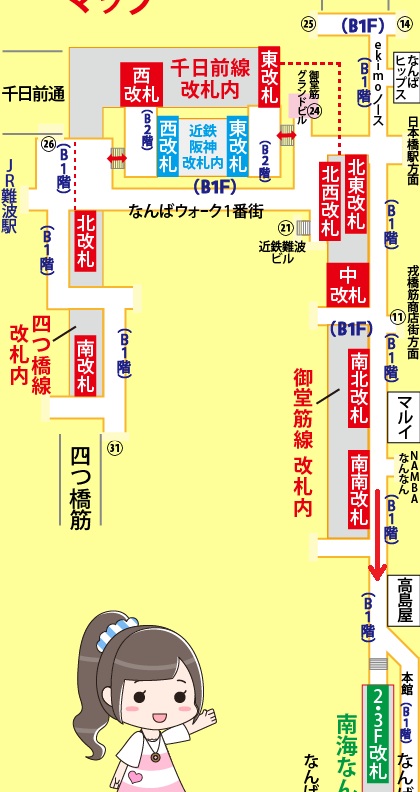 JR難波駅から南海なんば駅への乗り換え方法