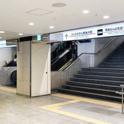 地下鉄なんば駅からスイスホテル南海大阪への行き方