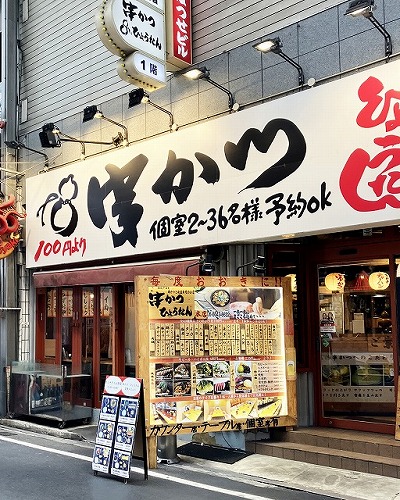 地下鉄なんば駅から串かつ ひょうたん 本店への行き方