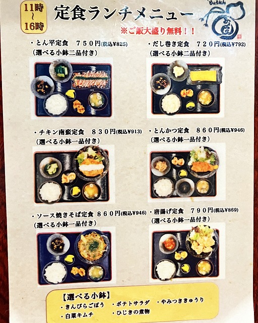 串かつ ひょうたん 本店