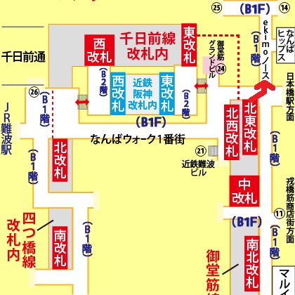 地下鉄なんば駅からekimoなんばノースゾーンへの行き方