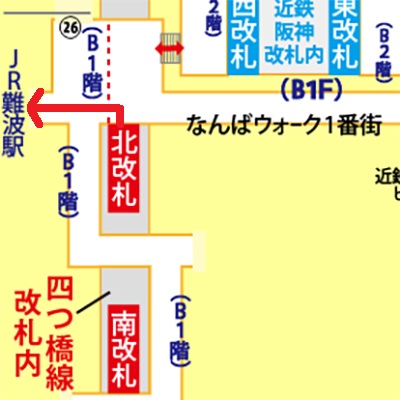 地下鉄なんば駅からJR難波駅への乗り換え方法