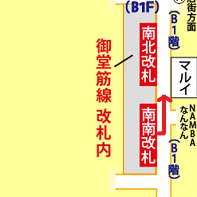 地下鉄なんば駅から、なんばマルイへの行き方