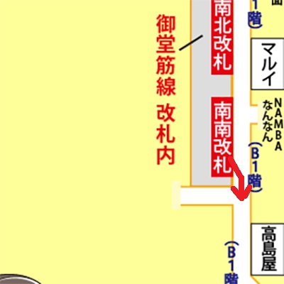 地下鉄なんば駅（御堂筋線／千日前線／四つ橋線）から大阪高島屋への行き方