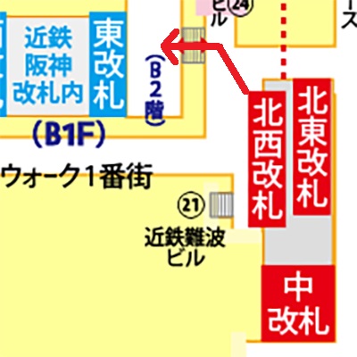 御堂筋線なんば駅から阪神 近鉄 大阪難波駅への乗り換え方法
