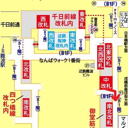 地下鉄なんば駅からekimoなんばサウスゾーンへの行き方