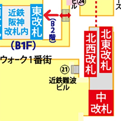 御堂筋線なんば駅から阪神 近鉄 大阪難波駅への乗り換え方法